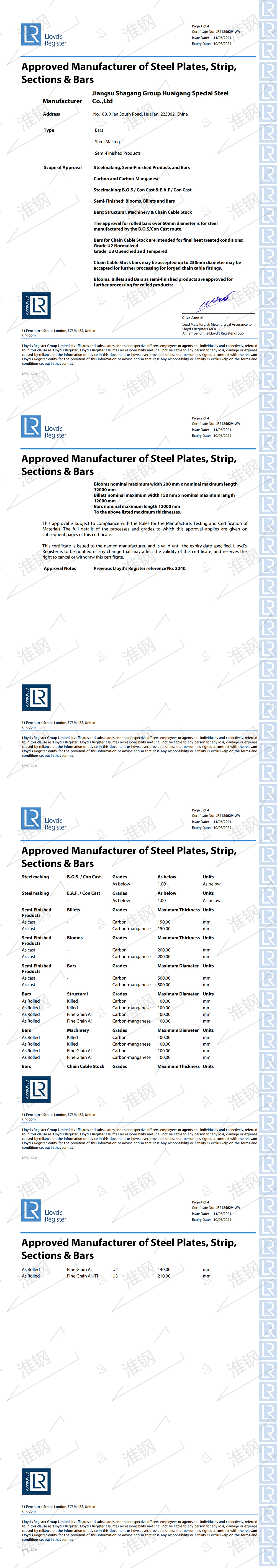 英国劳氏船级社（LR）锚链钢认证证书